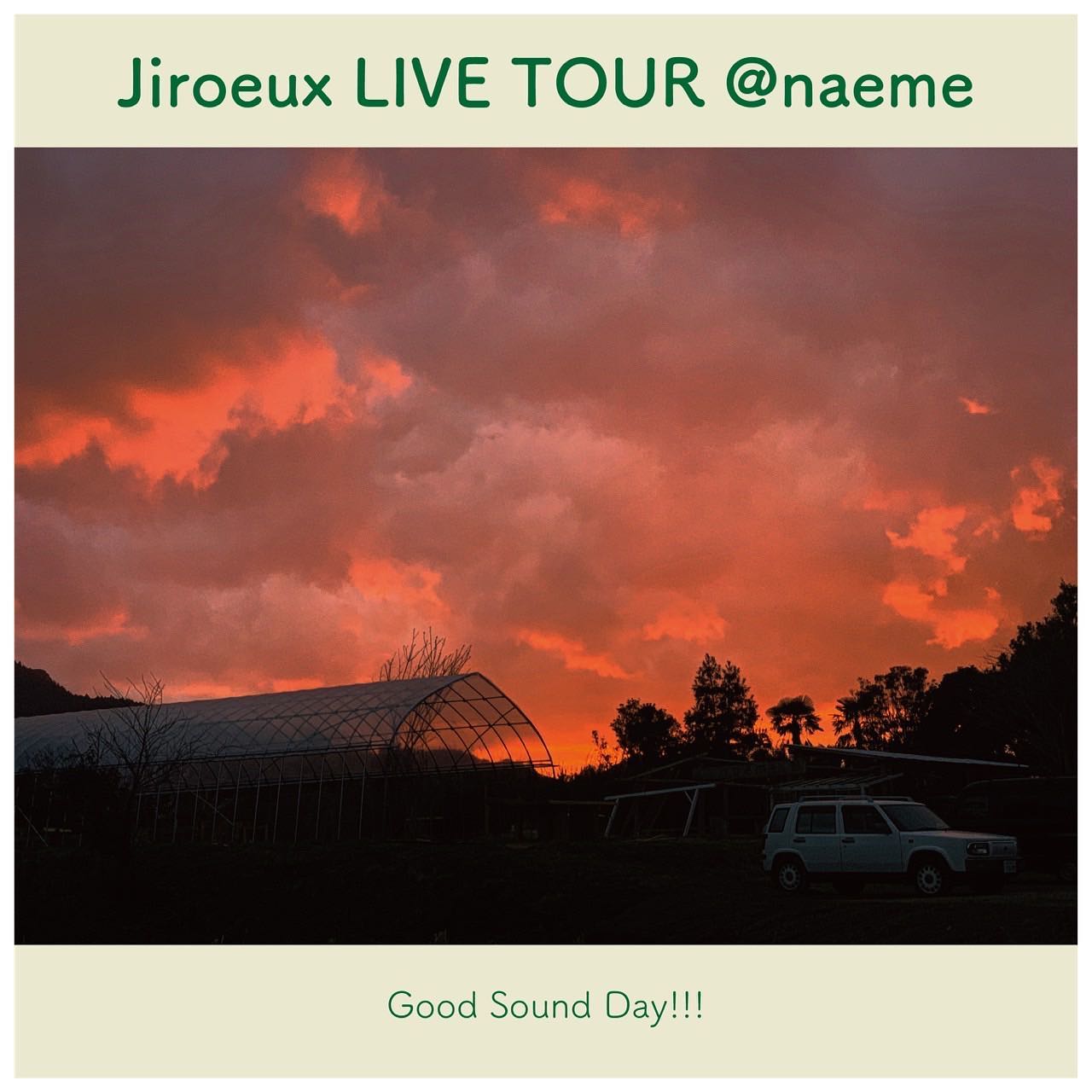 良い音の日|Good Sound Day【雨天予報のため開催中止|postponed】