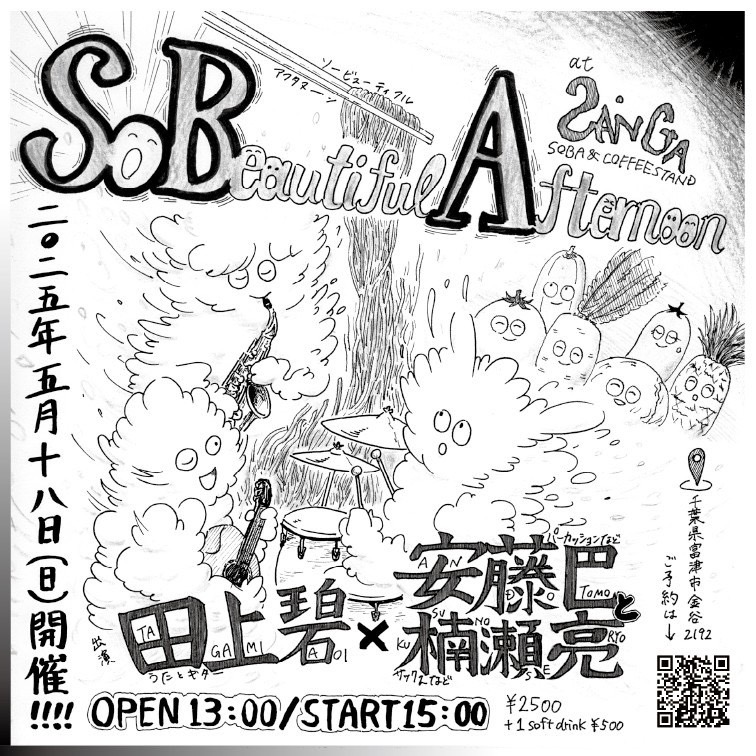 So Beautiful Afternoon