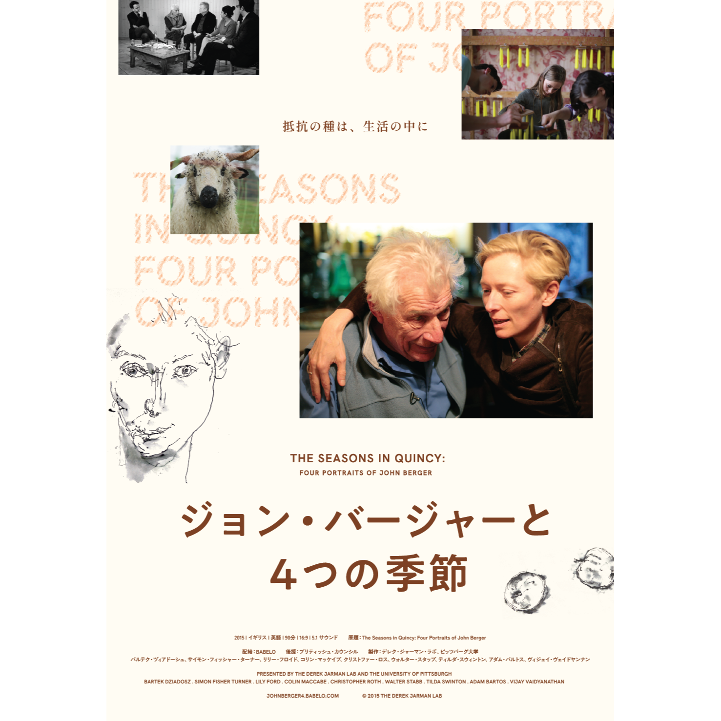 映画『ジョン・バージャーと4つの季節』上映会＆トークショー